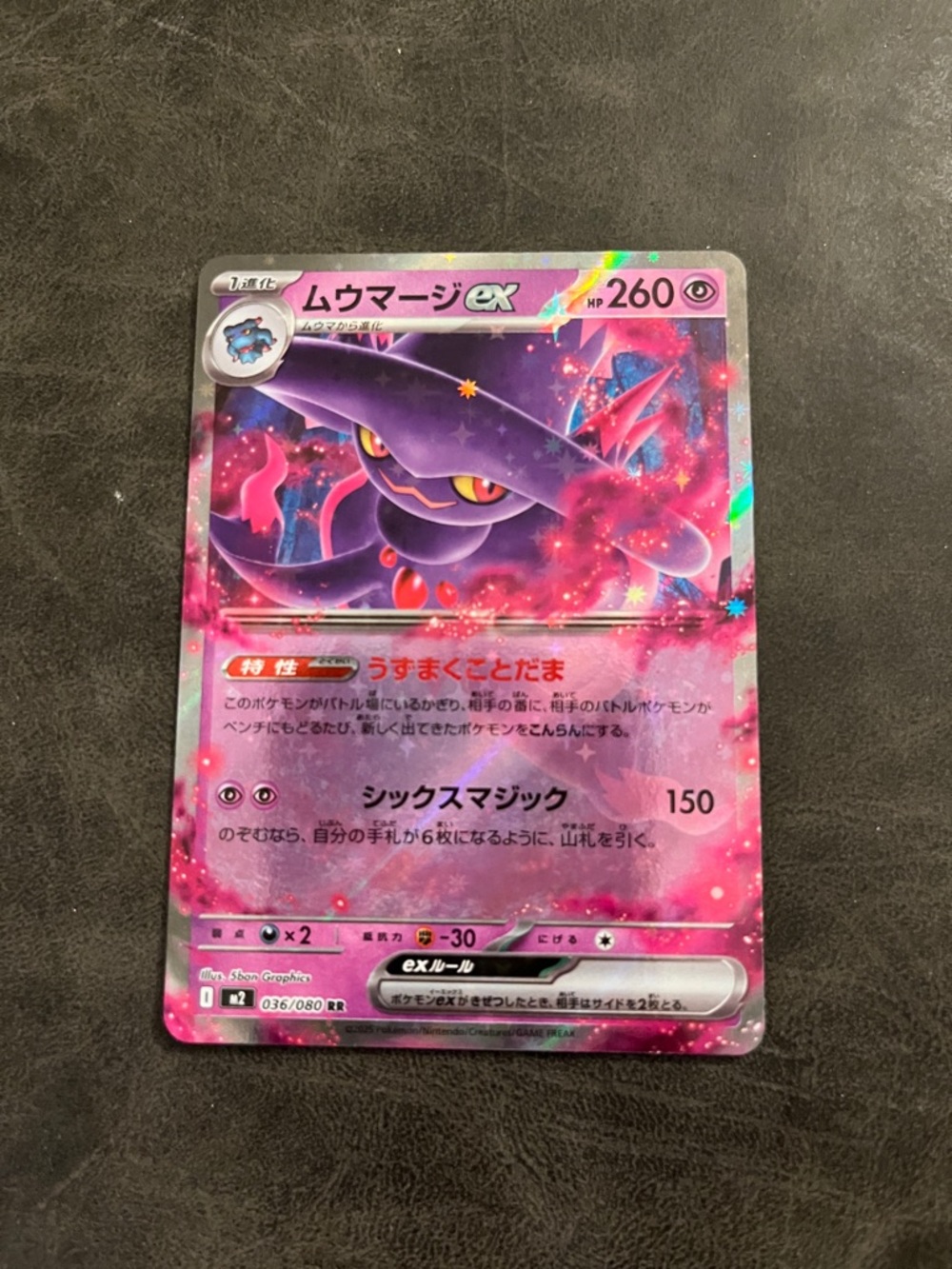 Double rare Japanese Mismagius ex Pokémon card (#036/080) from Inferno X set